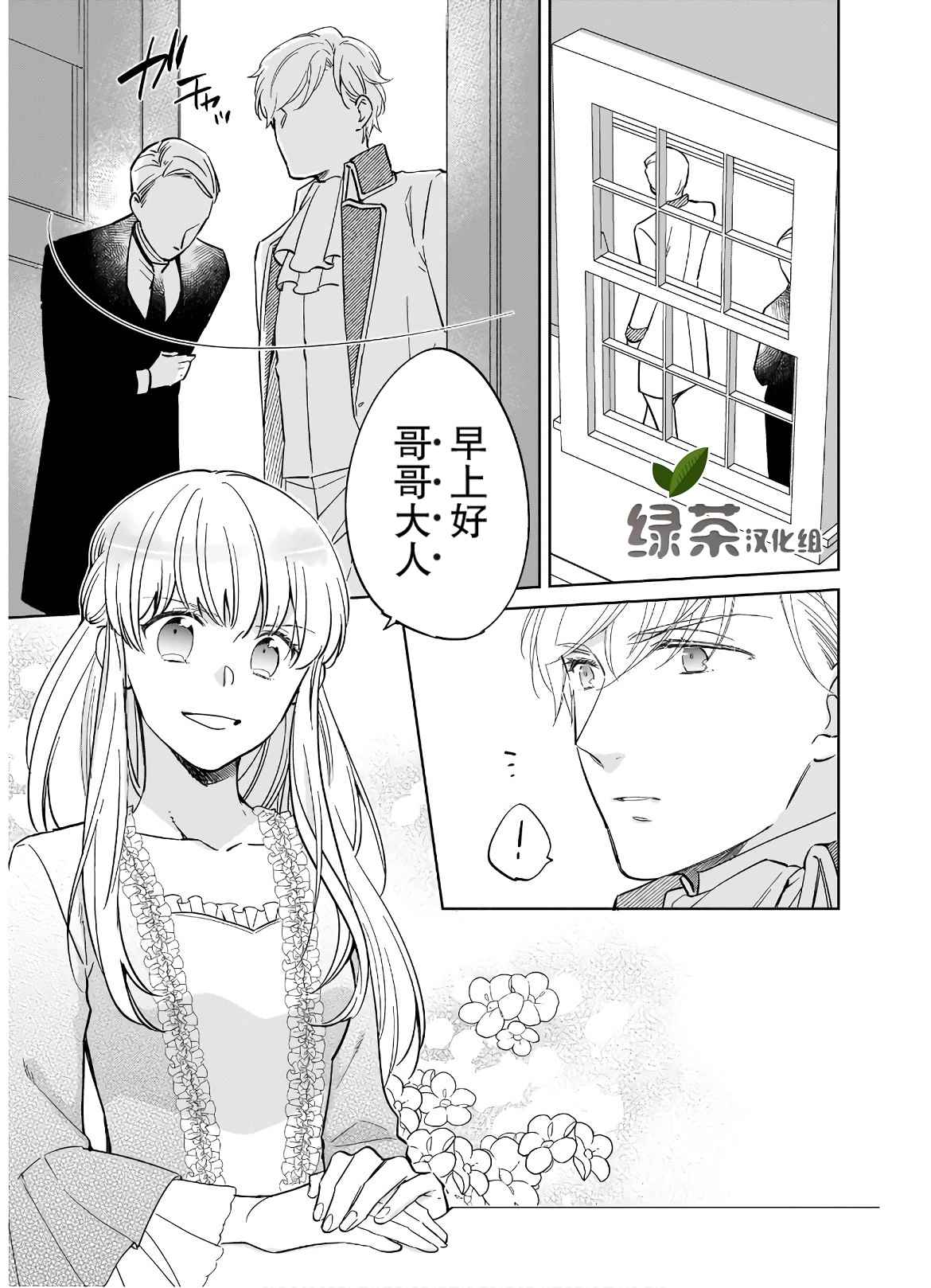 《伊丽莎白大小姐华丽的替身生活》漫画最新章节第1话免费下拉式在线观看章节第【32】张图片