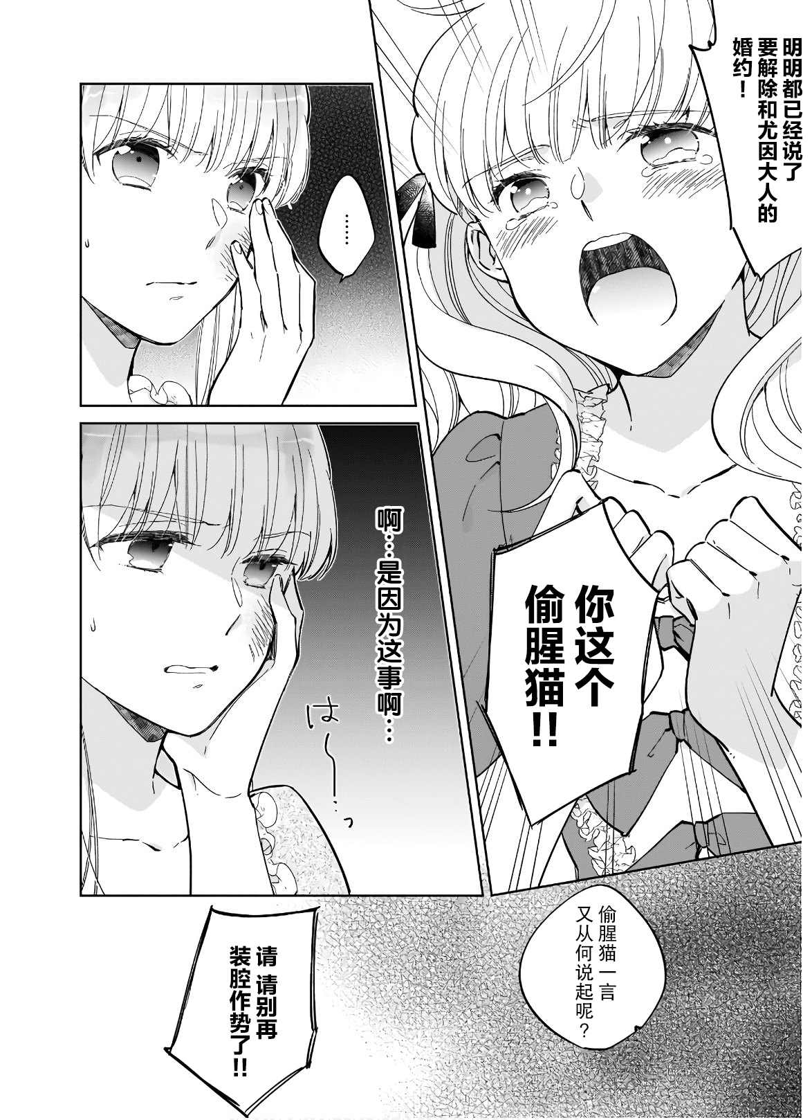 《伊丽莎白大小姐华丽的替身生活》漫画最新章节第2话免费下拉式在线观看章节第【2】张图片