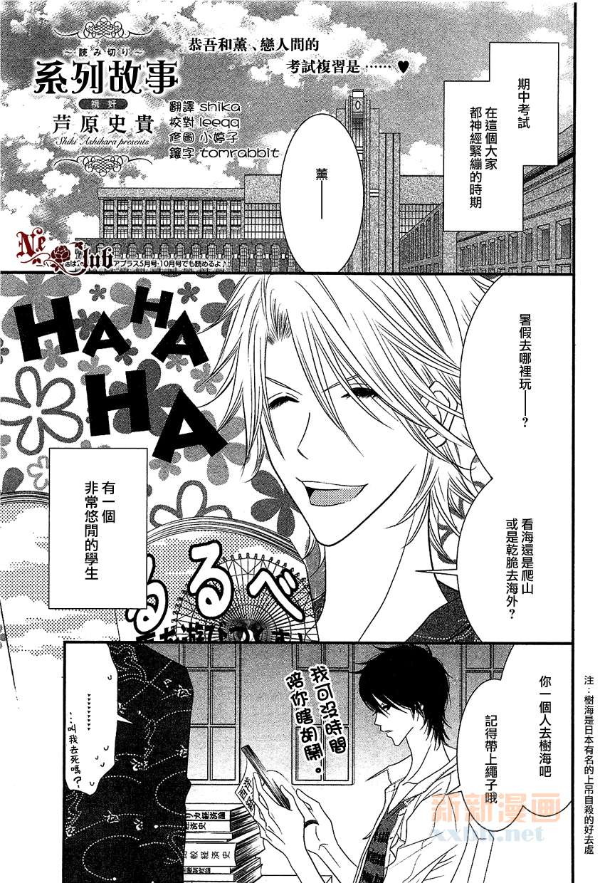 《系列故事 视奸》漫画最新章节第1话免费下拉式在线观看章节第【1】张图片