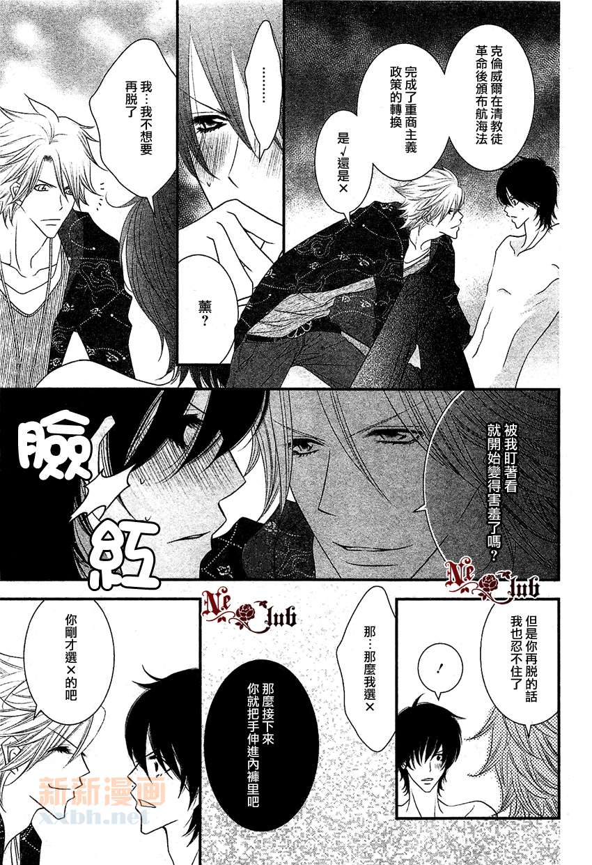 《系列故事 视奸》漫画最新章节第1话免费下拉式在线观看章节第【7】张图片