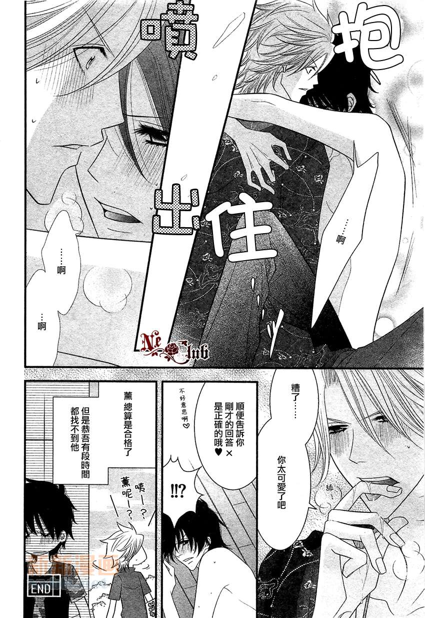 《系列故事 视奸》漫画最新章节第1话免费下拉式在线观看章节第【12】张图片