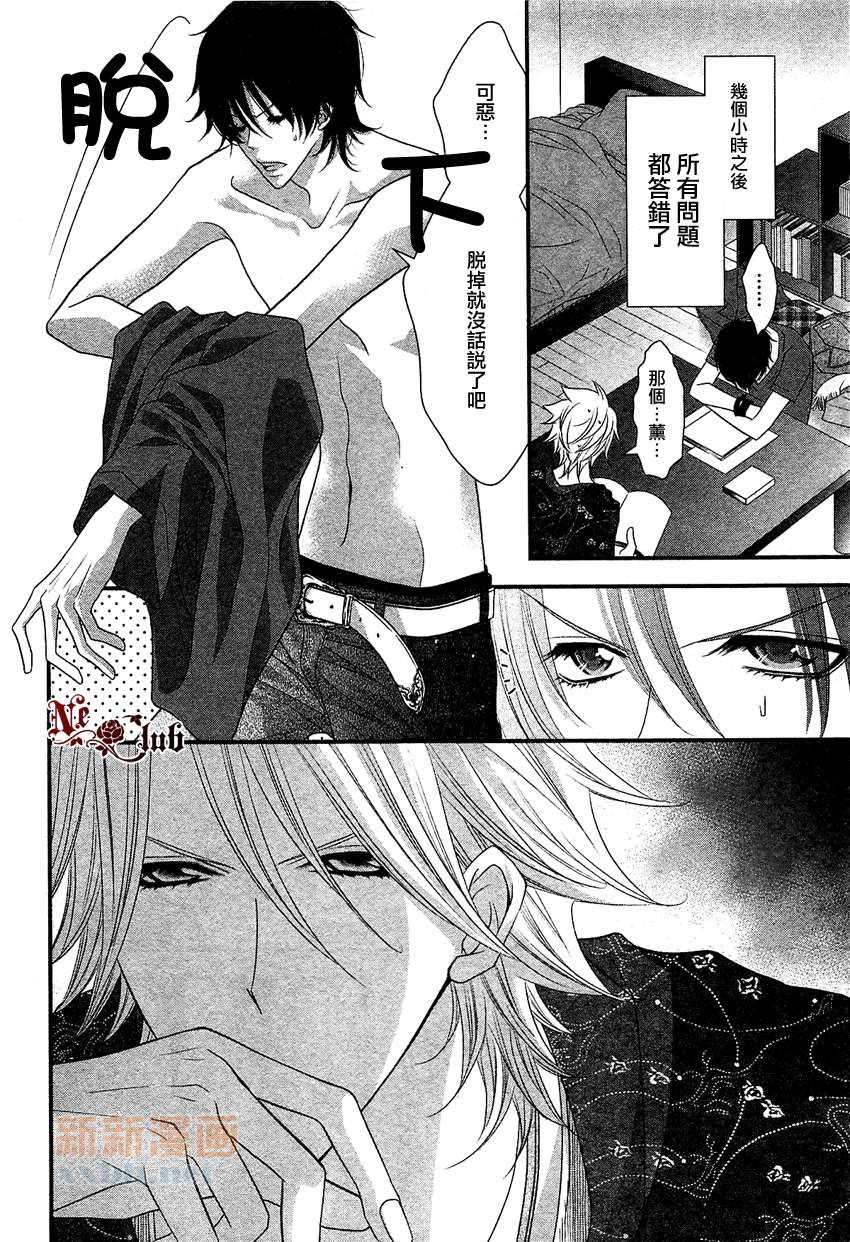 《系列故事 视奸》漫画最新章节第1话免费下拉式在线观看章节第【4】张图片