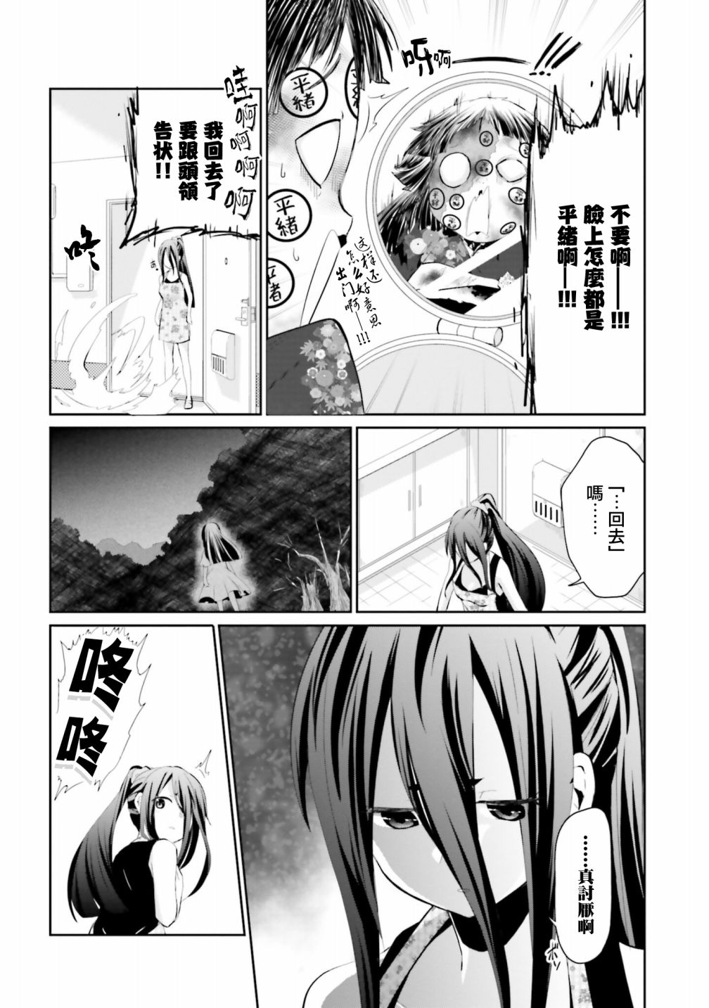 《与怪物的同居生活》漫画最新章节第14话免费下拉式在线观看章节第【8】张图片