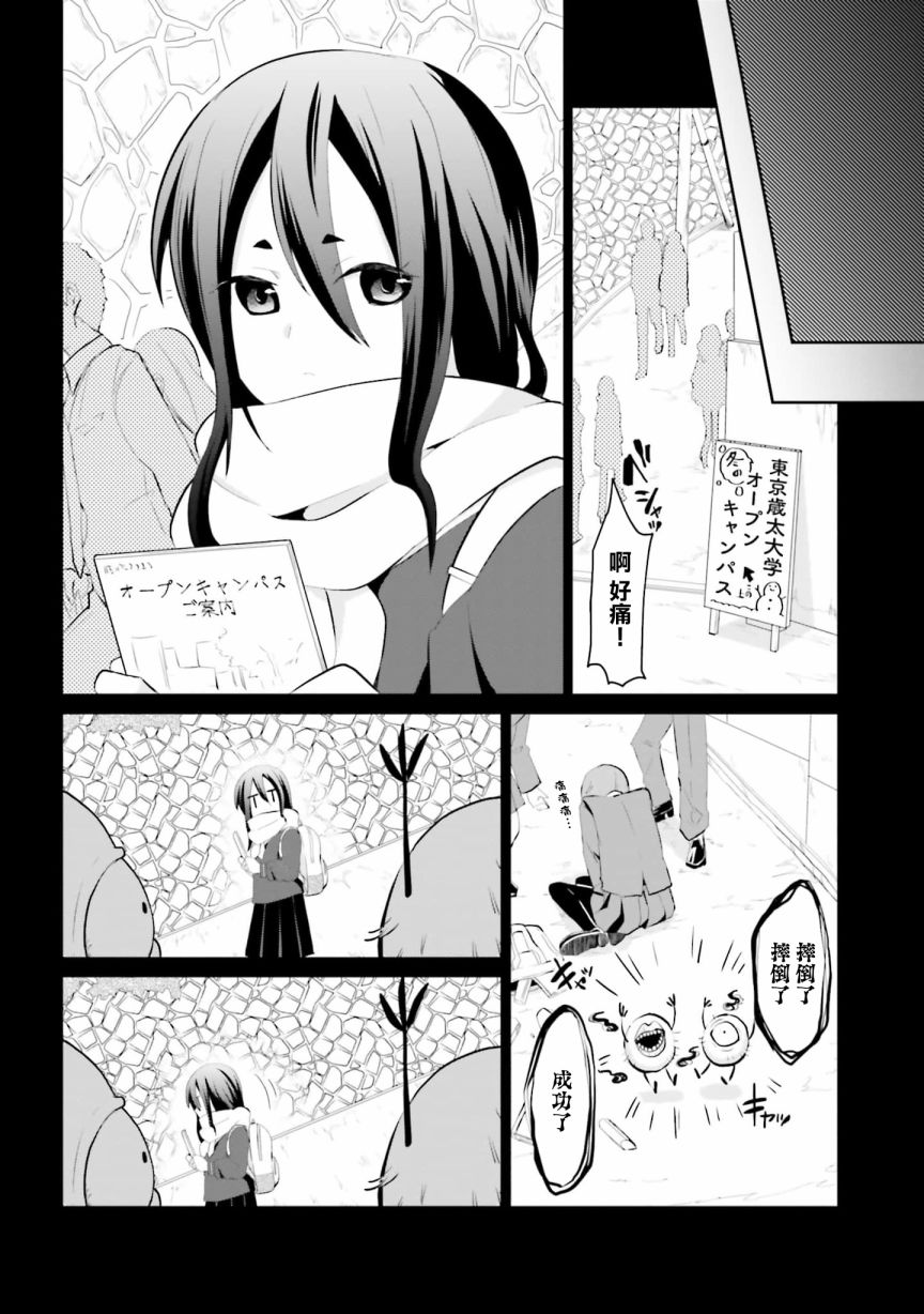 《与怪物的同居生活》漫画最新章节第19话免费下拉式在线观看章节第【2】张图片