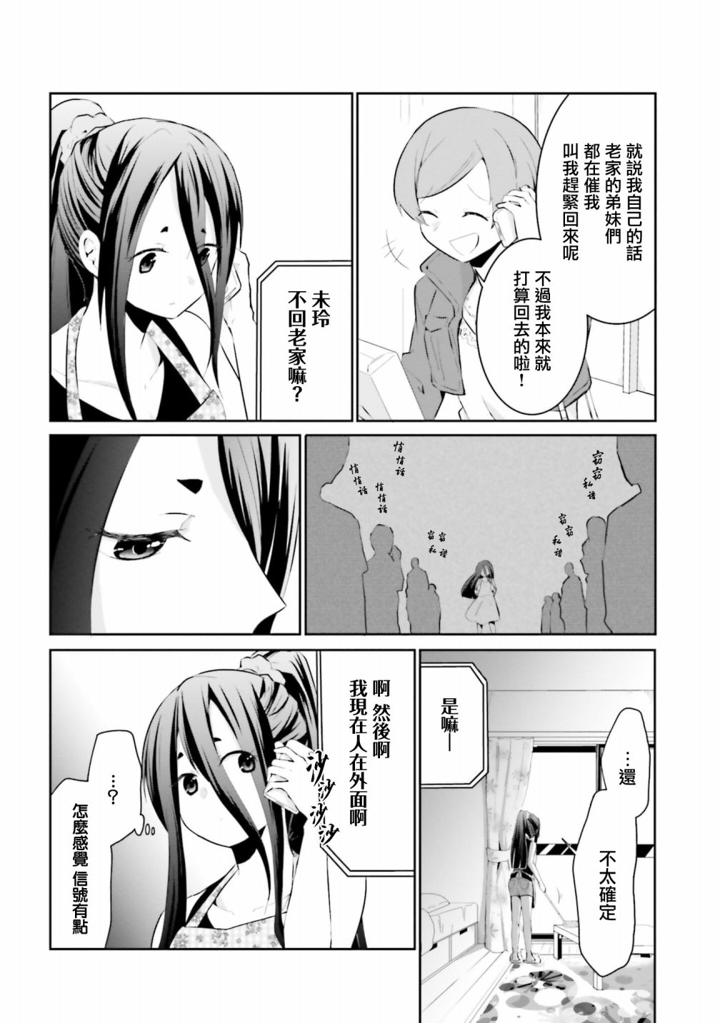 《与怪物的同居生活》漫画最新章节第14话免费下拉式在线观看章节第【2】张图片