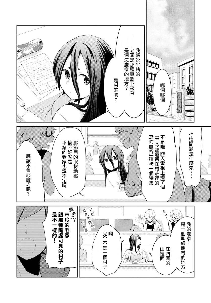 《与怪物的同居生活》漫画最新章节第7话免费下拉式在线观看章节第【2】张图片