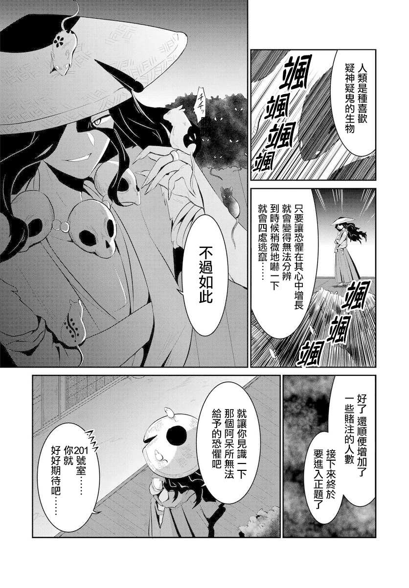 《与怪物的同居生活》漫画最新章节第10话免费下拉式在线观看章节第【3】张图片