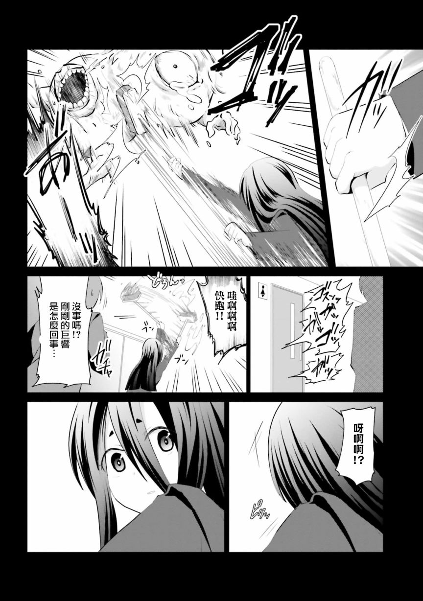 《与怪物的同居生活》漫画最新章节第19话免费下拉式在线观看章节第【10】张图片