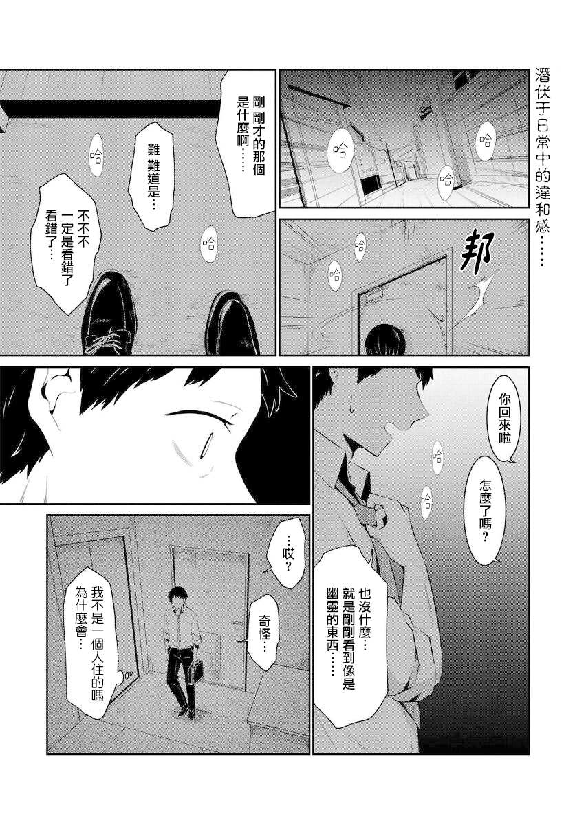 《与怪物的同居生活》漫画最新章节第10话免费下拉式在线观看章节第【1】张图片