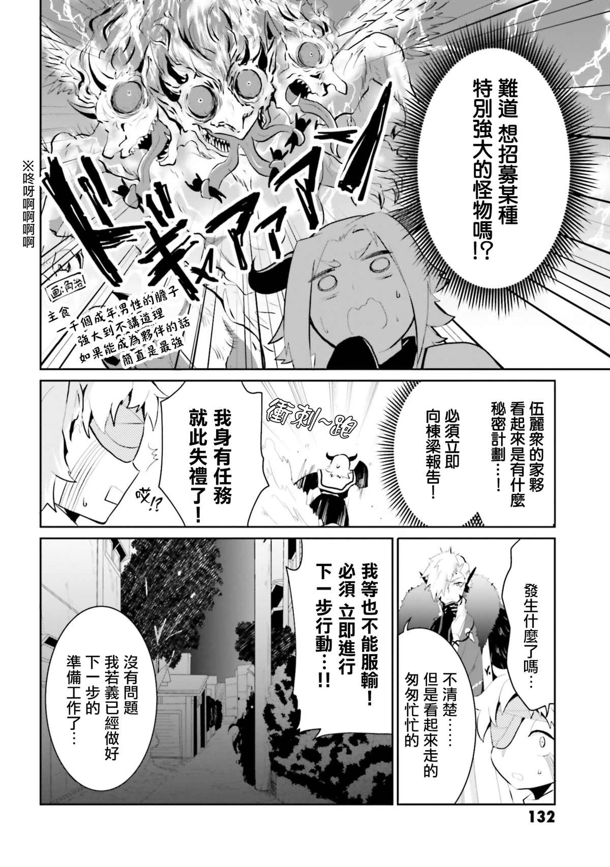 《与怪物的同居生活》漫画最新章节第13话免费下拉式在线观看章节第【8】张图片