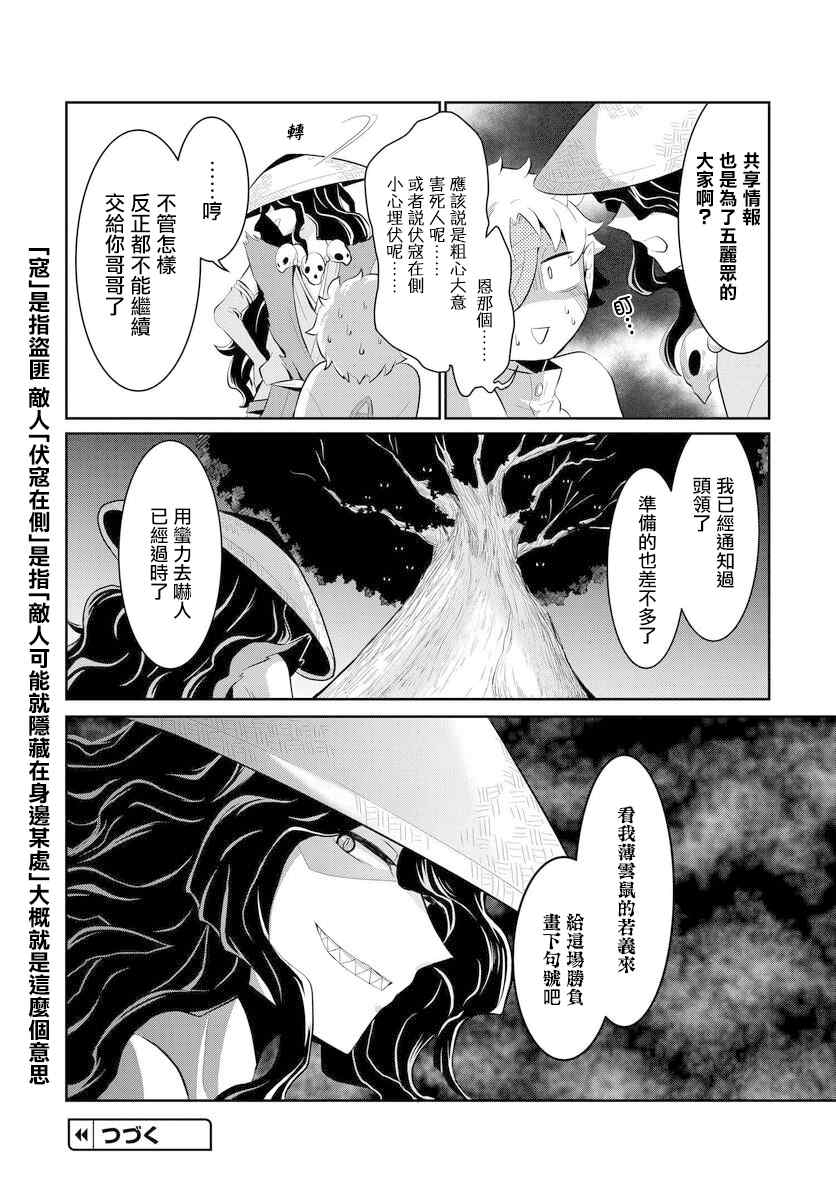 《与怪物的同居生活》漫画最新章节第9话免费下拉式在线观看章节第【8】张图片