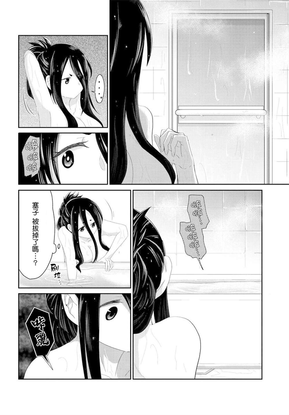 《与怪物的同居生活》漫画最新章节第26话免费下拉式在线观看章节第【6】张图片