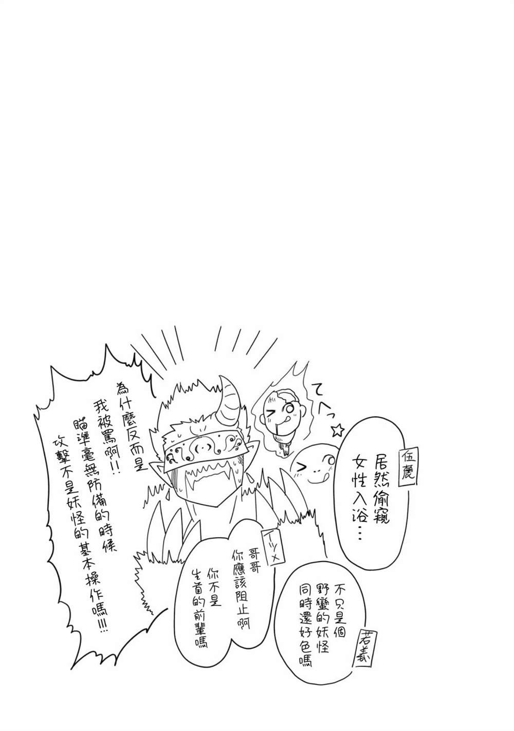 《与怪物的同居生活》漫画最新章节第26话免费下拉式在线观看章节第【9】张图片