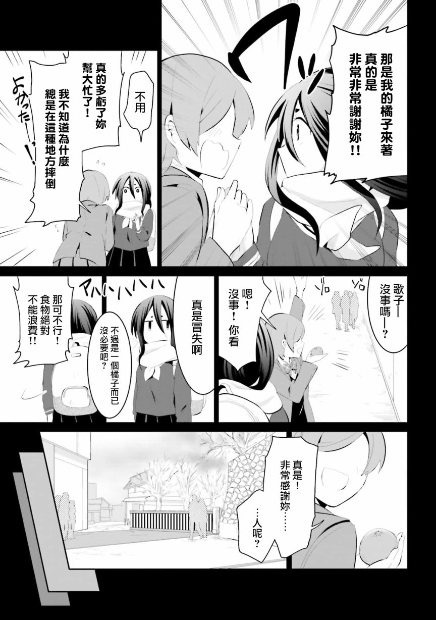 《与怪物的同居生活》漫画最新章节第19话免费下拉式在线观看章节第【5】张图片