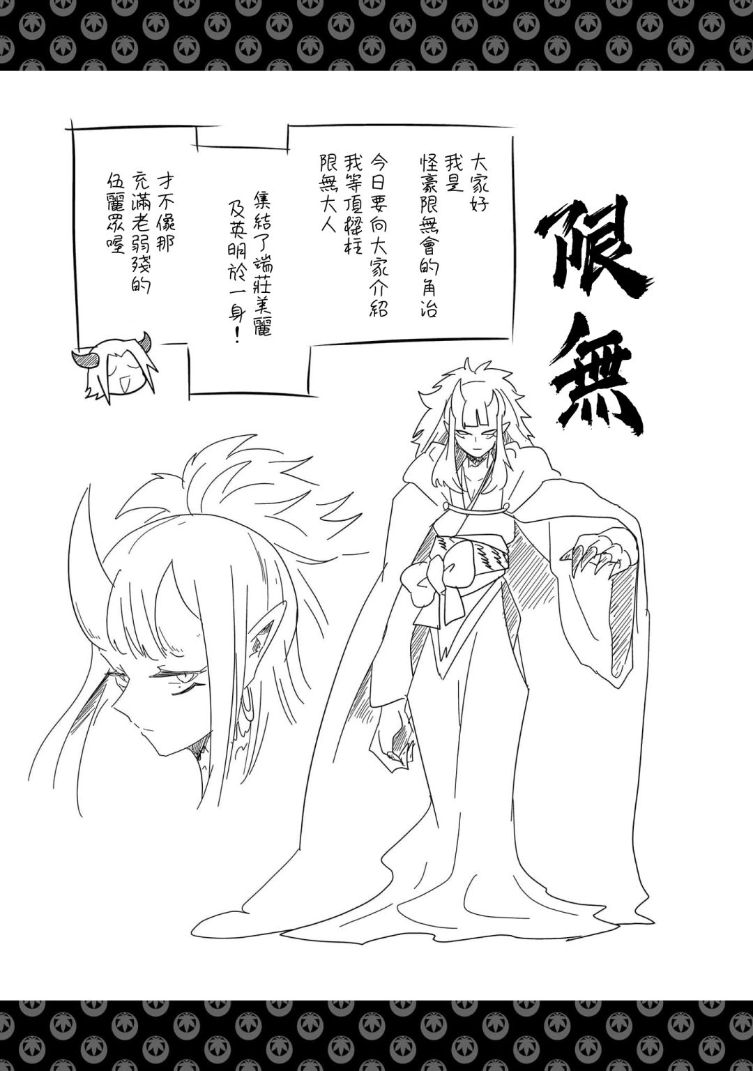 《与怪物的同居生活》漫画最新章节第29话免费下拉式在线观看章节第【9】张图片