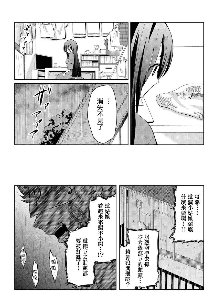 《与怪物的同居生活》漫画最新章节第2话免费下拉式在线观看章节第【7】张图片