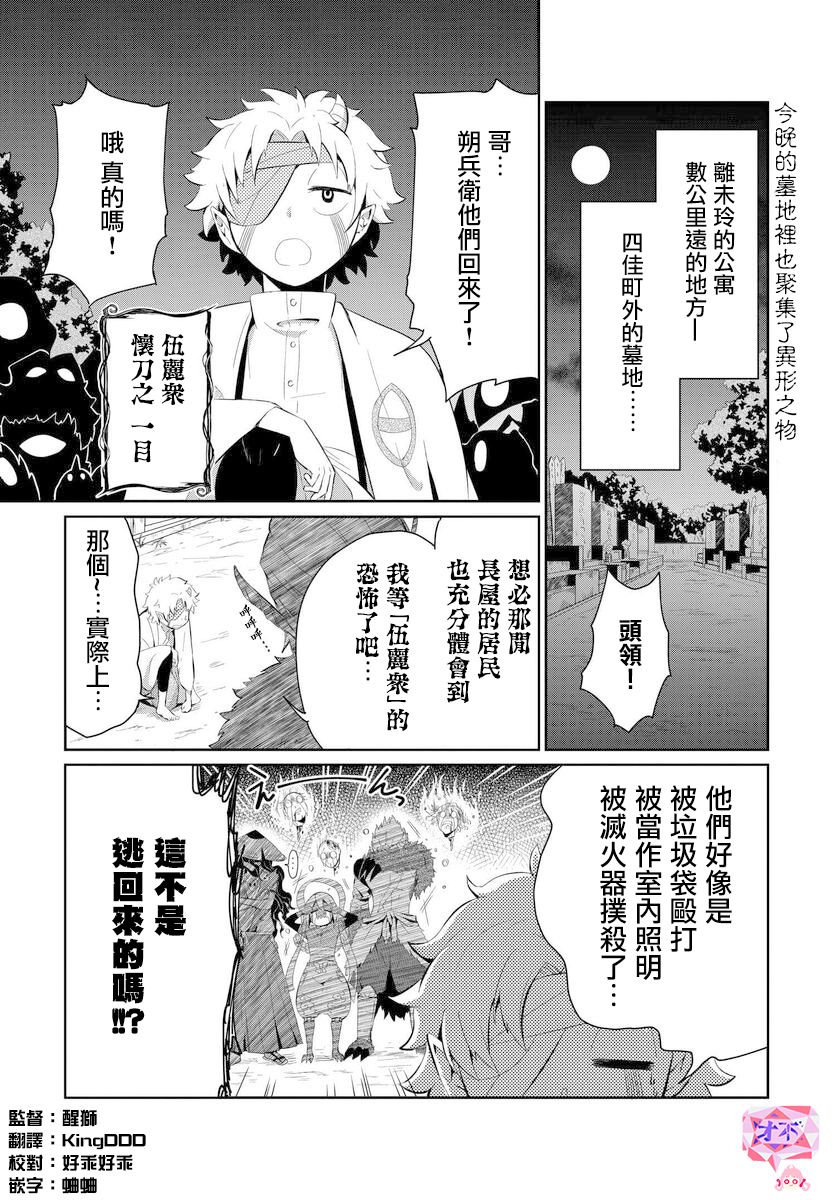 《与怪物的同居生活》漫画最新章节第4话免费下拉式在线观看章节第【1】张图片