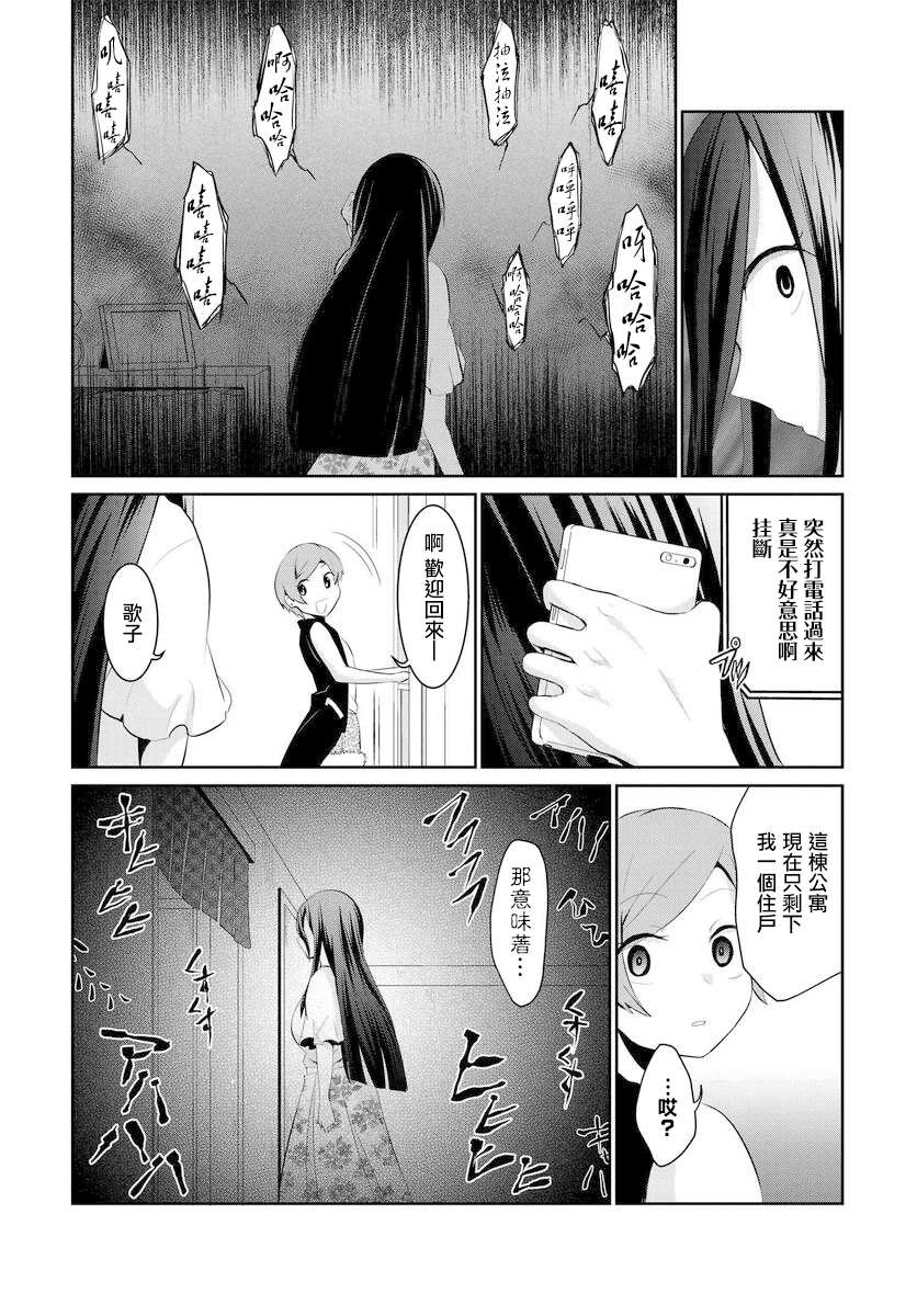 《与怪物的同居生活》漫画最新章节第10话免费下拉式在线观看章节第【7】张图片