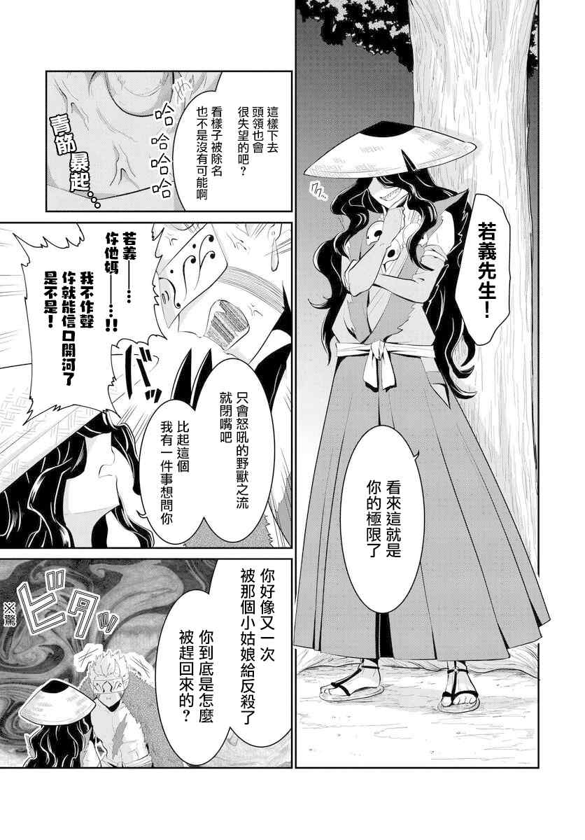 《与怪物的同居生活》漫画最新章节第9话免费下拉式在线观看章节第【3】张图片