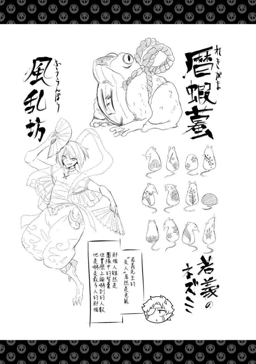 《与怪物的同居生活》漫画最新章节第11话免费下拉式在线观看章节第【9】张图片