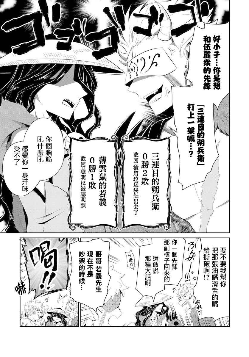 《与怪物的同居生活》漫画最新章节第4话免费下拉式在线观看章节第【3】张图片