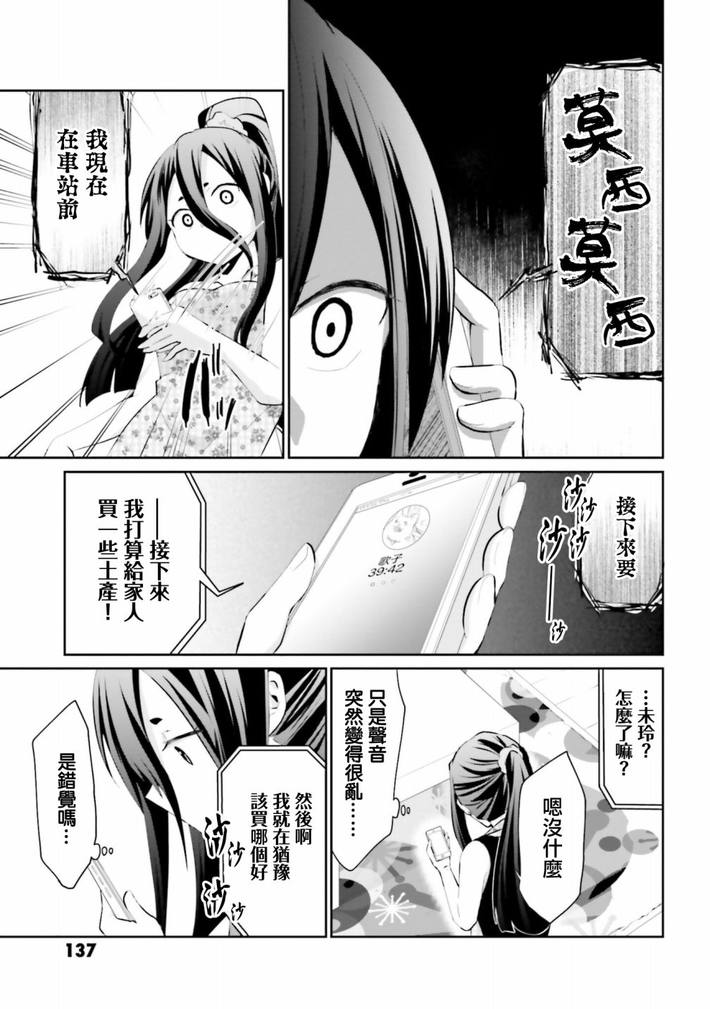 《与怪物的同居生活》漫画最新章节第14话免费下拉式在线观看章节第【3】张图片