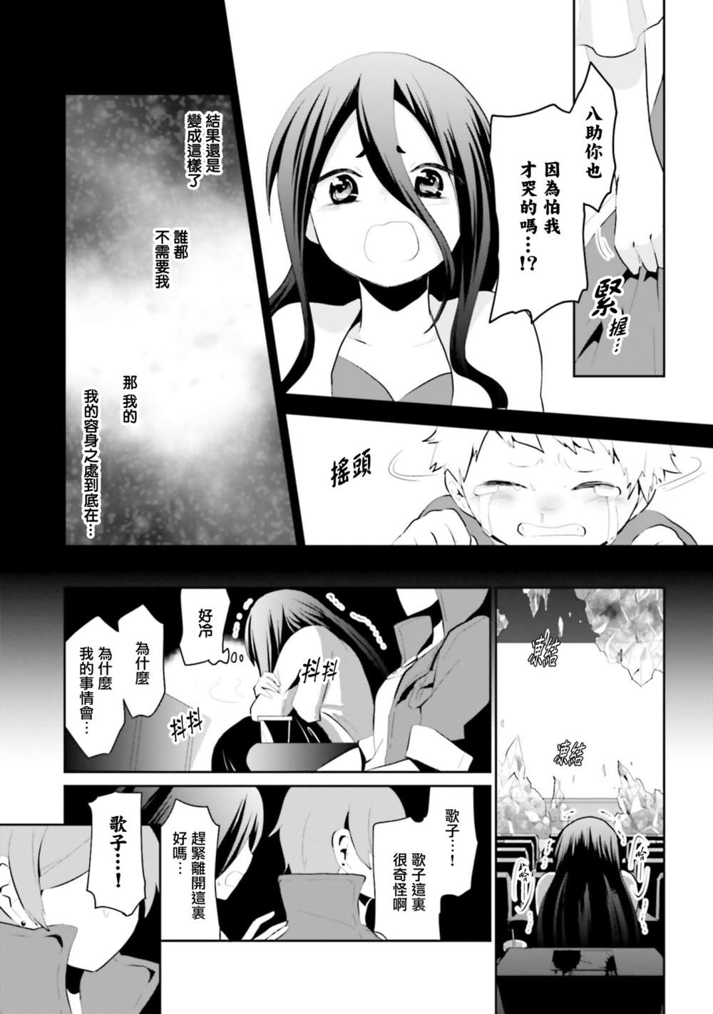 《与怪物的同居生活》漫画最新章节第17话免费下拉式在线观看章节第【7】张图片