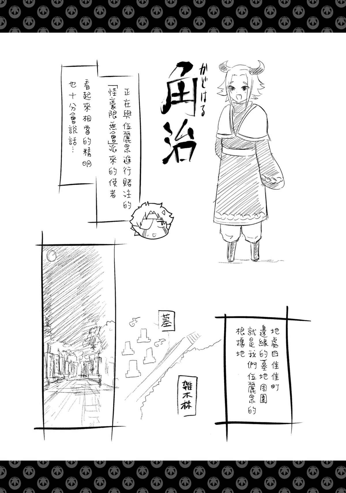 《与怪物的同居生活》漫画最新章节第13话免费下拉式在线观看章节第【9】张图片