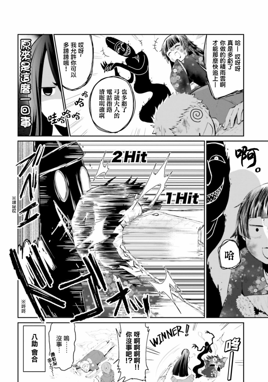 《与怪物的同居生活》漫画最新章节第16话免费下拉式在线观看章节第【8】张图片