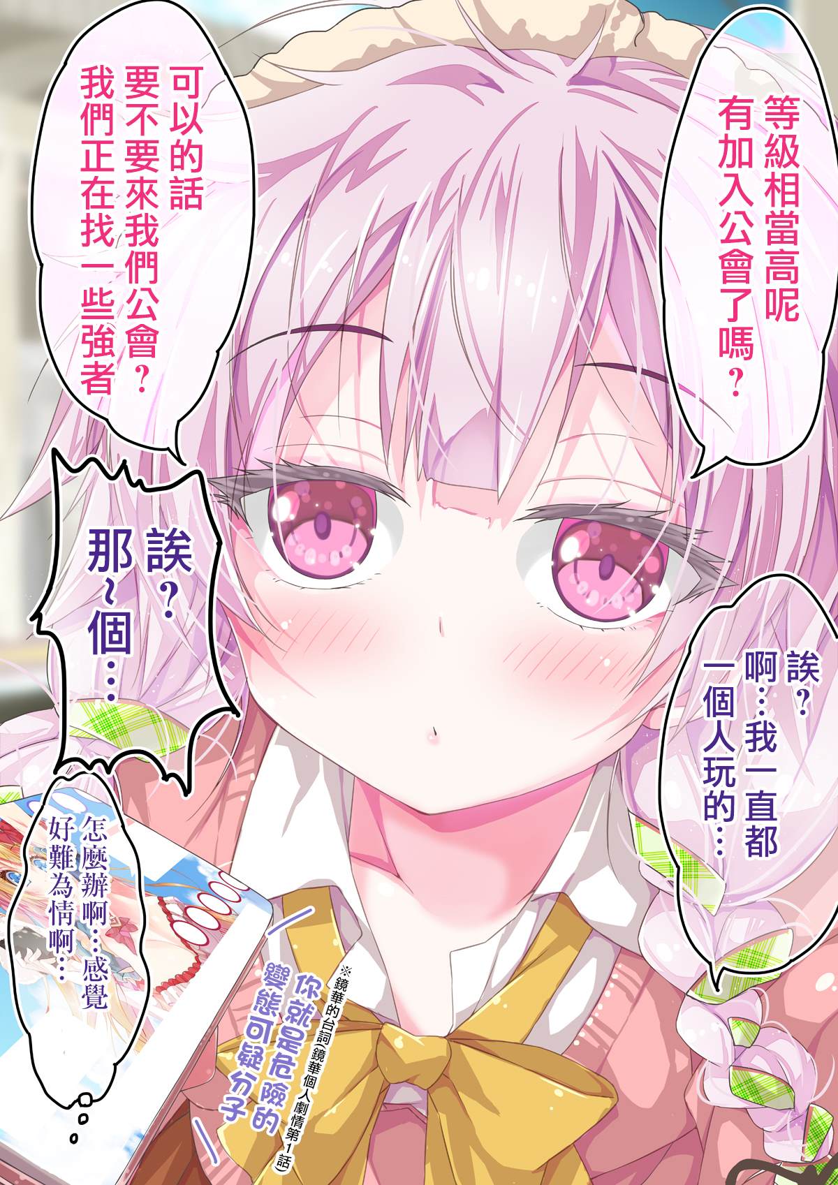 《与对你爱答不理的咖啡店员之间的恋爱》漫画最新章节第5话免费下拉式在线观看章节第【3】张图片