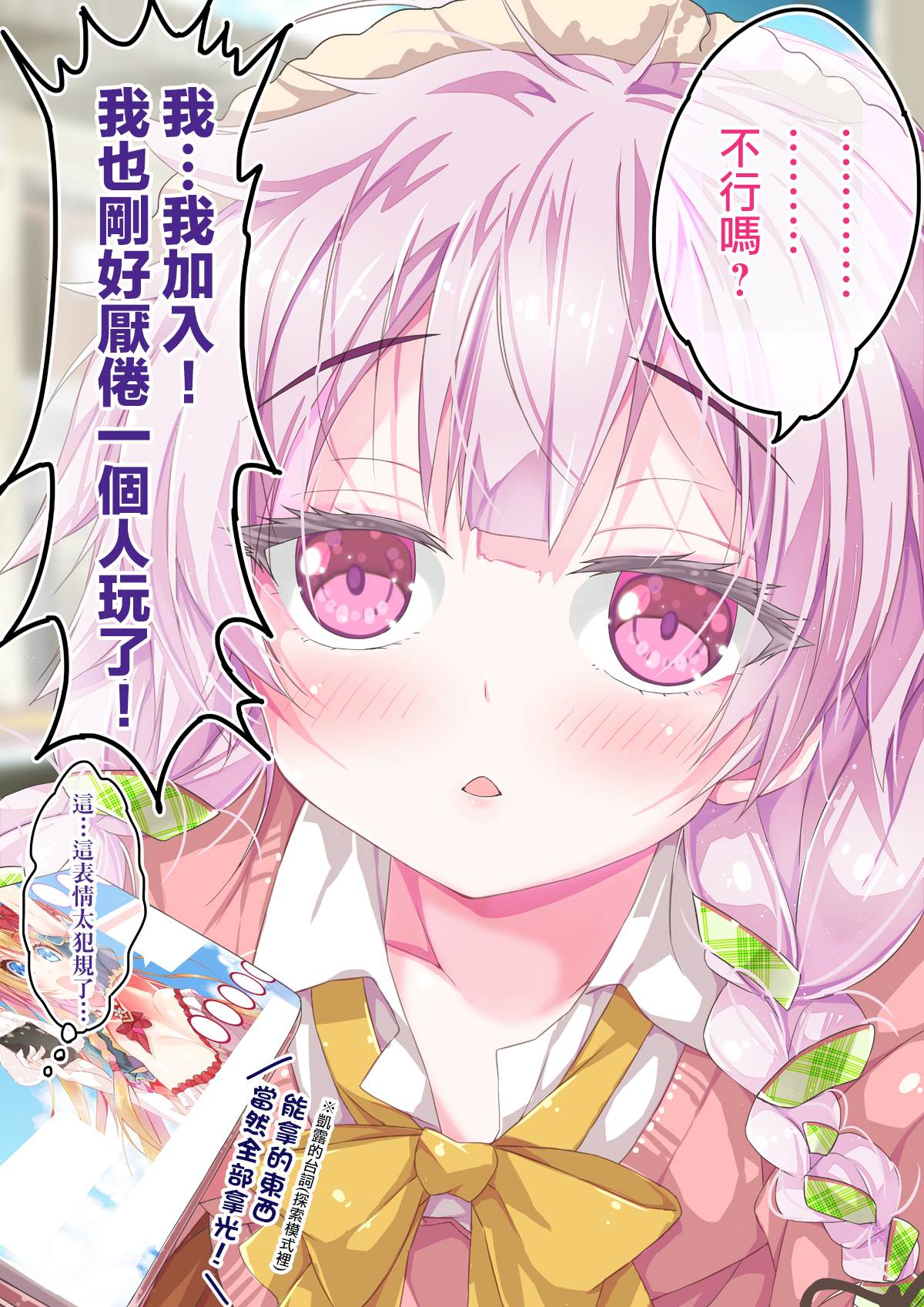 《与对你爱答不理的咖啡店员之间的恋爱》漫画最新章节第5话免费下拉式在线观看章节第【4】张图片