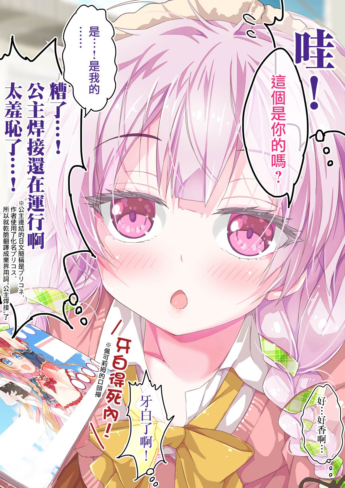 《与对你爱答不理的咖啡店员之间的恋爱》漫画最新章节第5话免费下拉式在线观看章节第【2】张图片