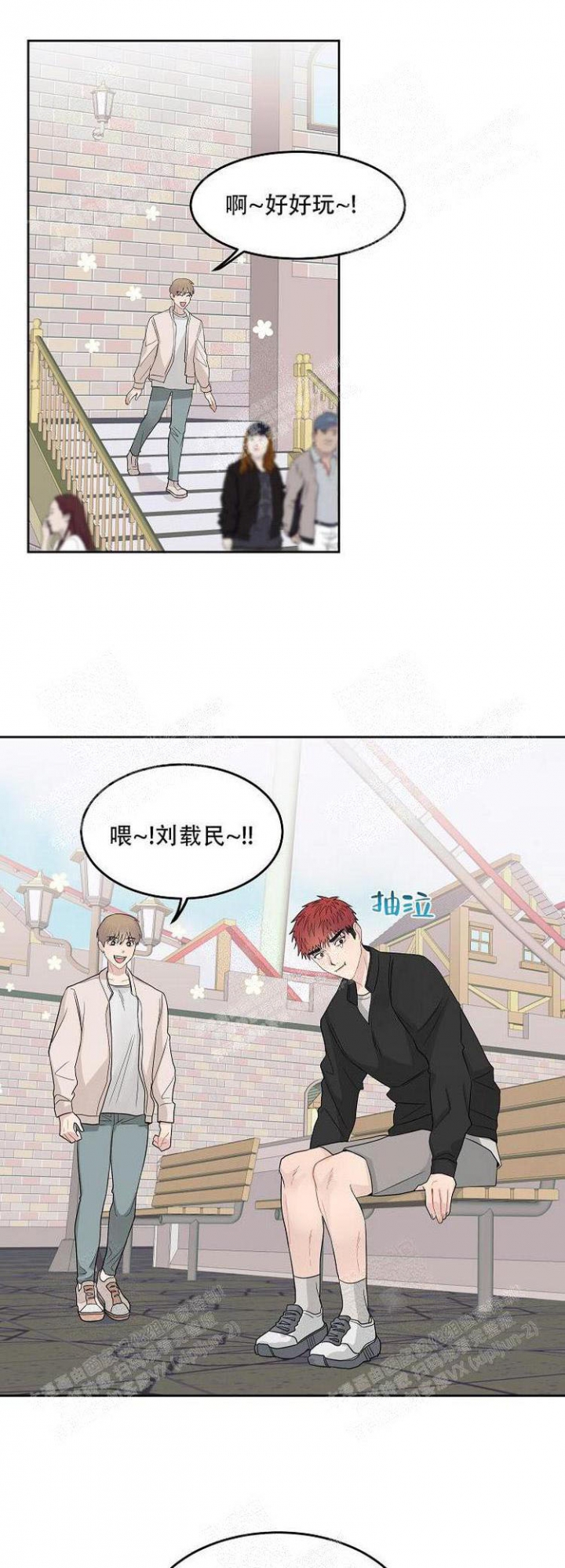 《想和游戏狂谈恋爱》漫画最新章节第11话免费下拉式在线观看章节第【10】张图片