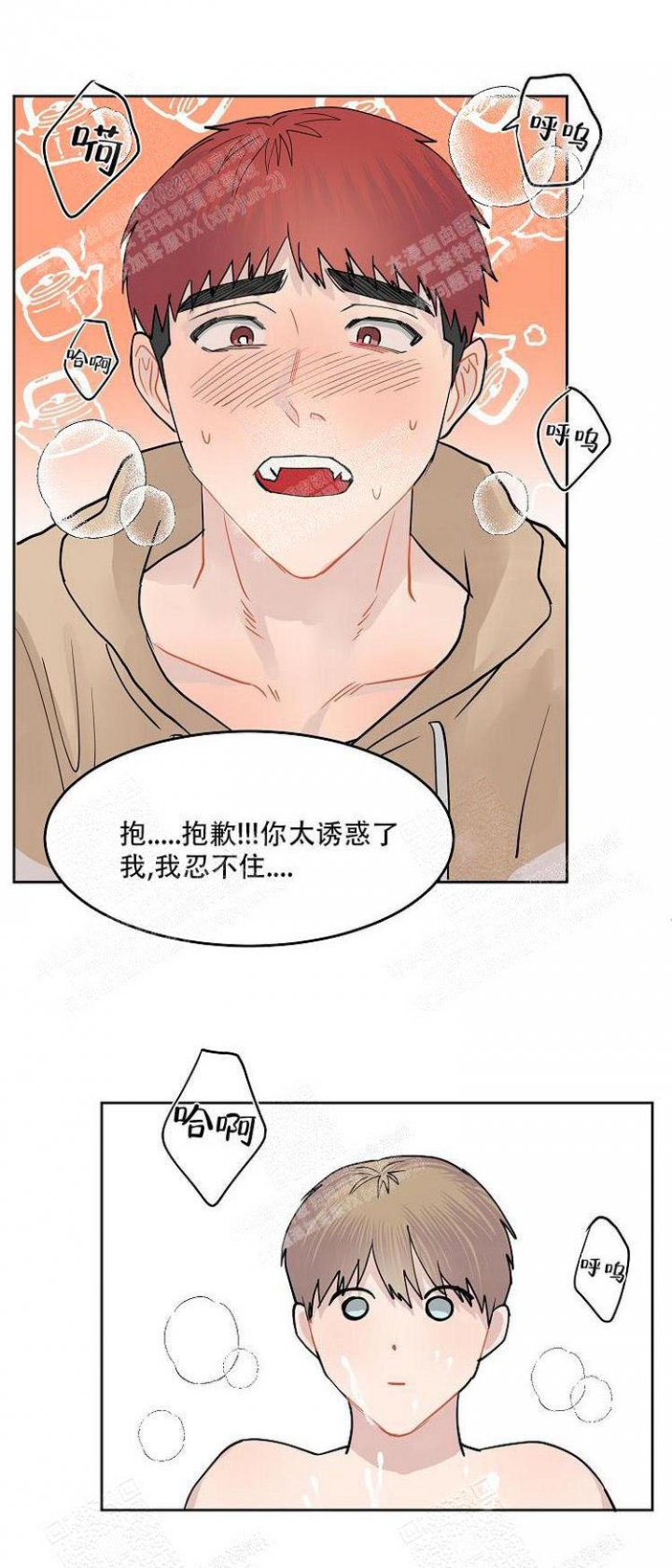 《想和游戏狂谈恋爱》漫画最新章节第11话免费下拉式在线观看章节第【2】张图片