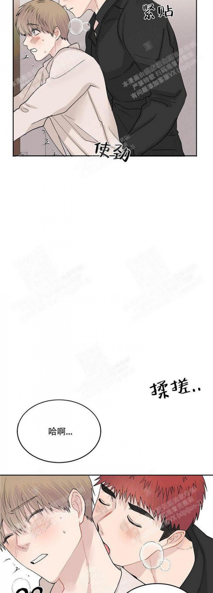 《想和游戏狂谈恋爱》漫画最新章节第13话免费下拉式在线观看章节第【8】张图片