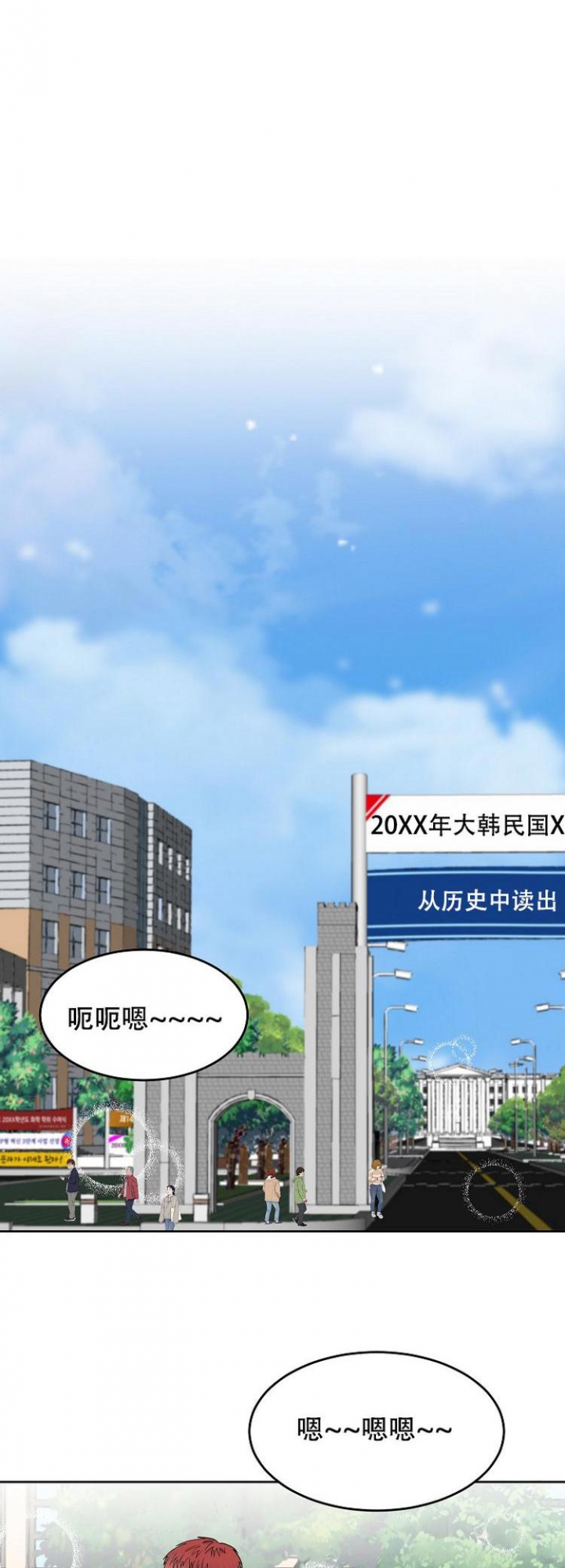 《想和游戏狂谈恋爱》漫画最新章节第4话免费下拉式在线观看章节第【4】张图片