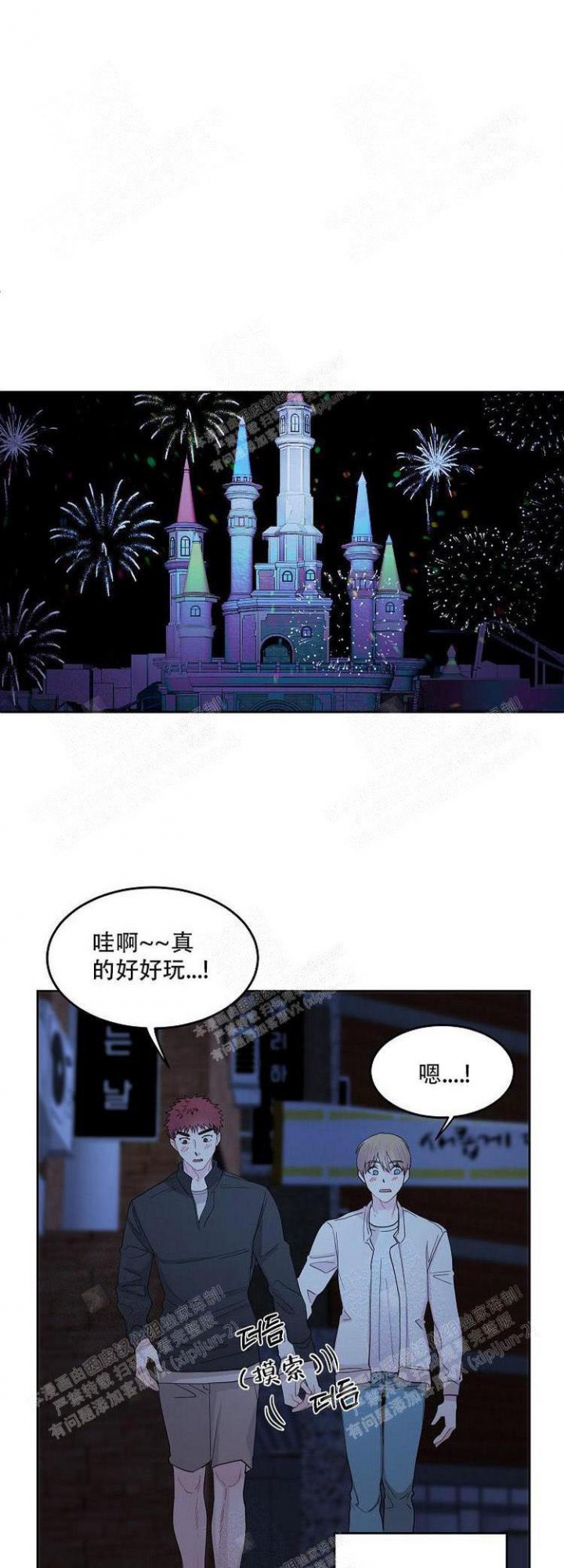 《想和游戏狂谈恋爱》漫画最新章节第13话免费下拉式在线观看章节第【13】张图片