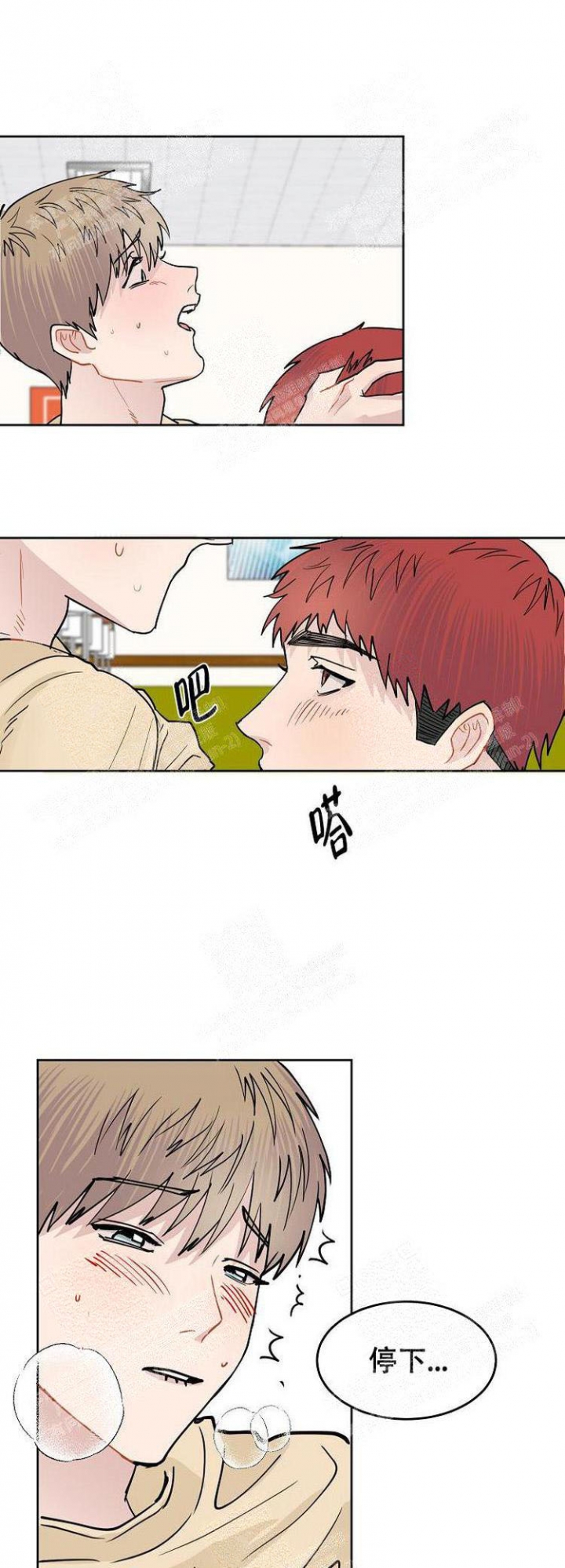 《想和游戏狂谈恋爱》漫画最新章节第8话免费下拉式在线观看章节第【7】张图片