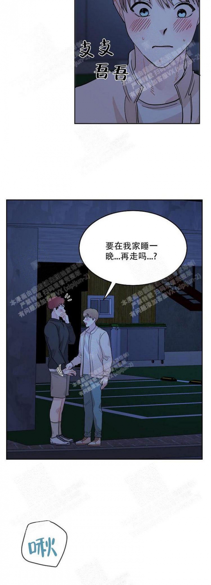 《想和游戏狂谈恋爱》漫画最新章节第14话免费下拉式在线观看章节第【9】张图片