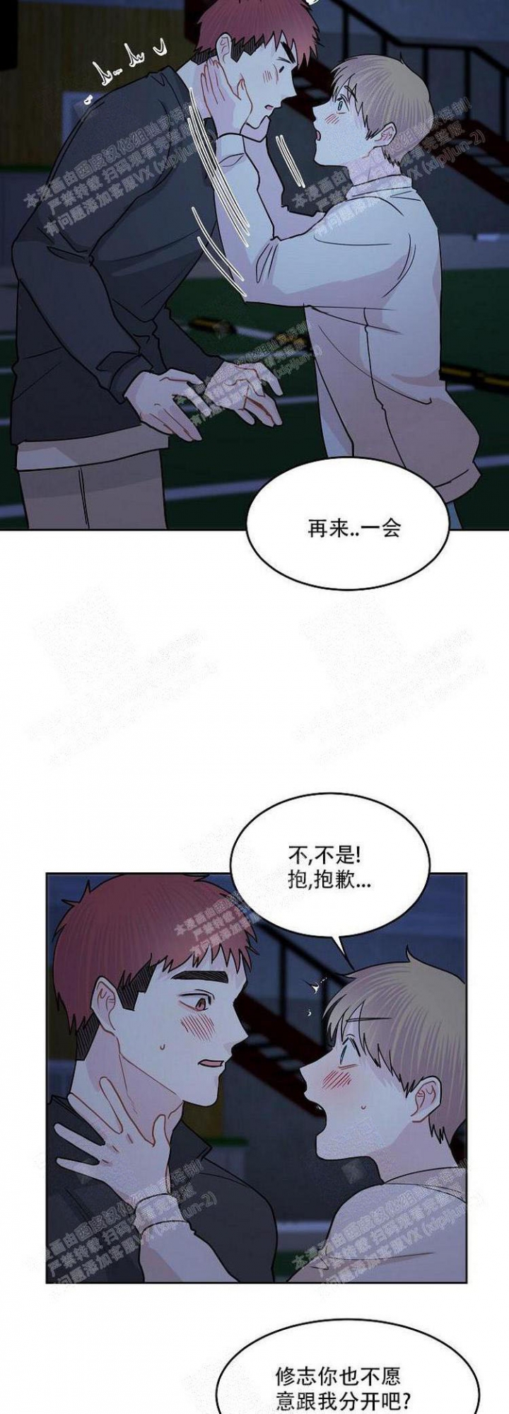 《想和游戏狂谈恋爱》漫画最新章节第14话免费下拉式在线观看章节第【5】张图片