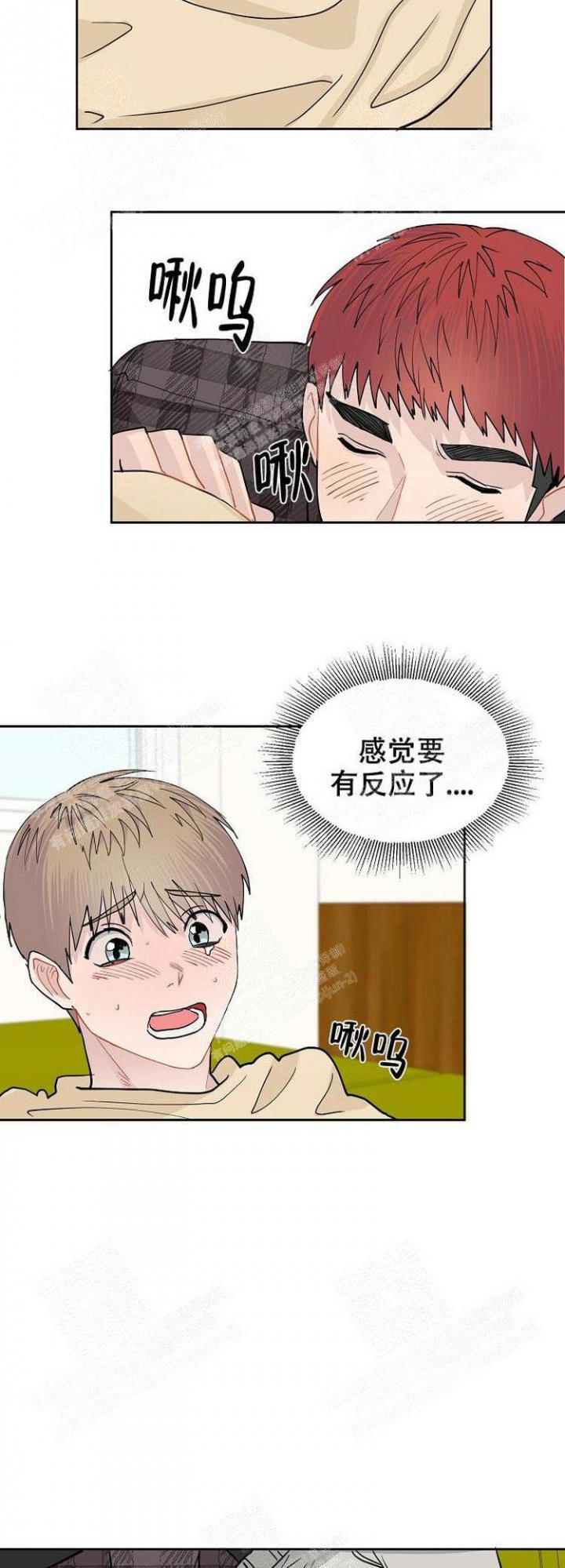 《想和游戏狂谈恋爱》漫画最新章节第8话免费下拉式在线观看章节第【9】张图片