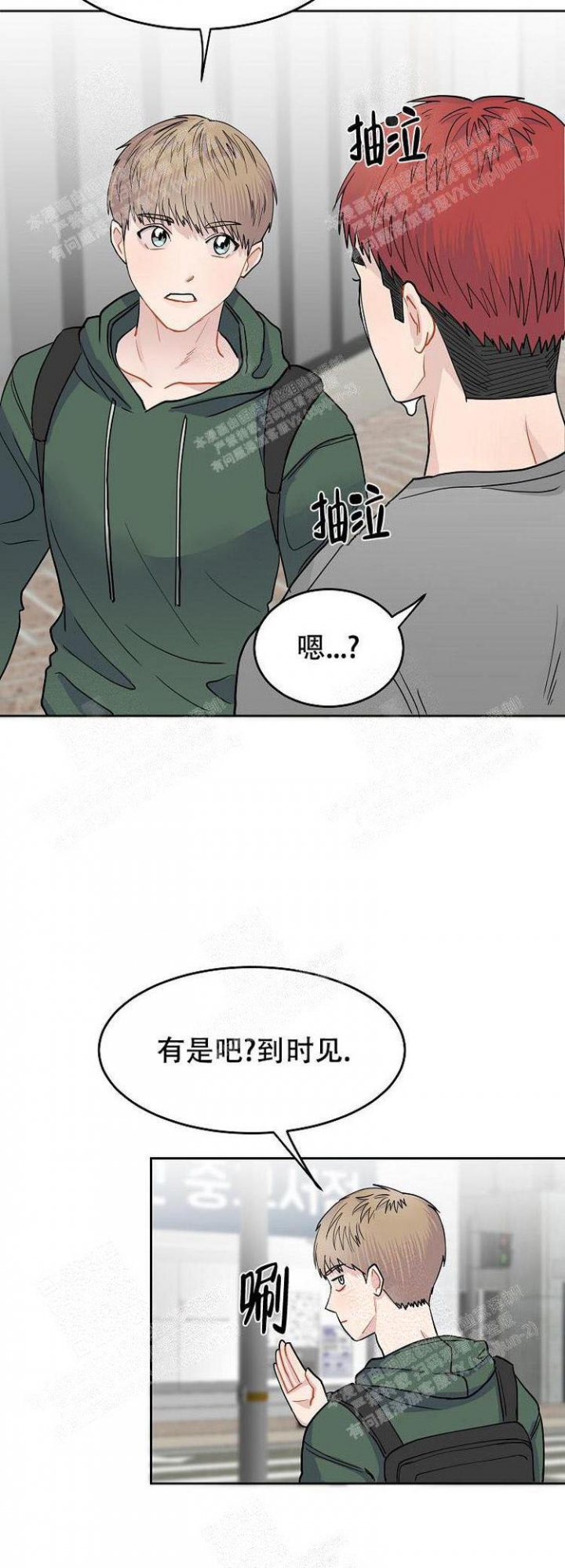 《想和游戏狂谈恋爱》漫画最新章节第5话免费下拉式在线观看章节第【14】张图片