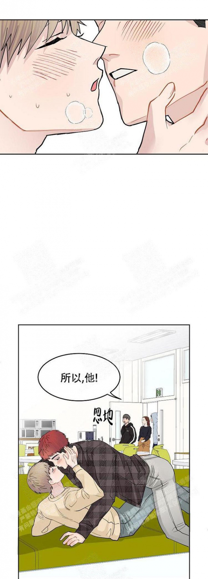 《想和游戏狂谈恋爱》漫画最新章节第8话免费下拉式在线观看章节第【12】张图片