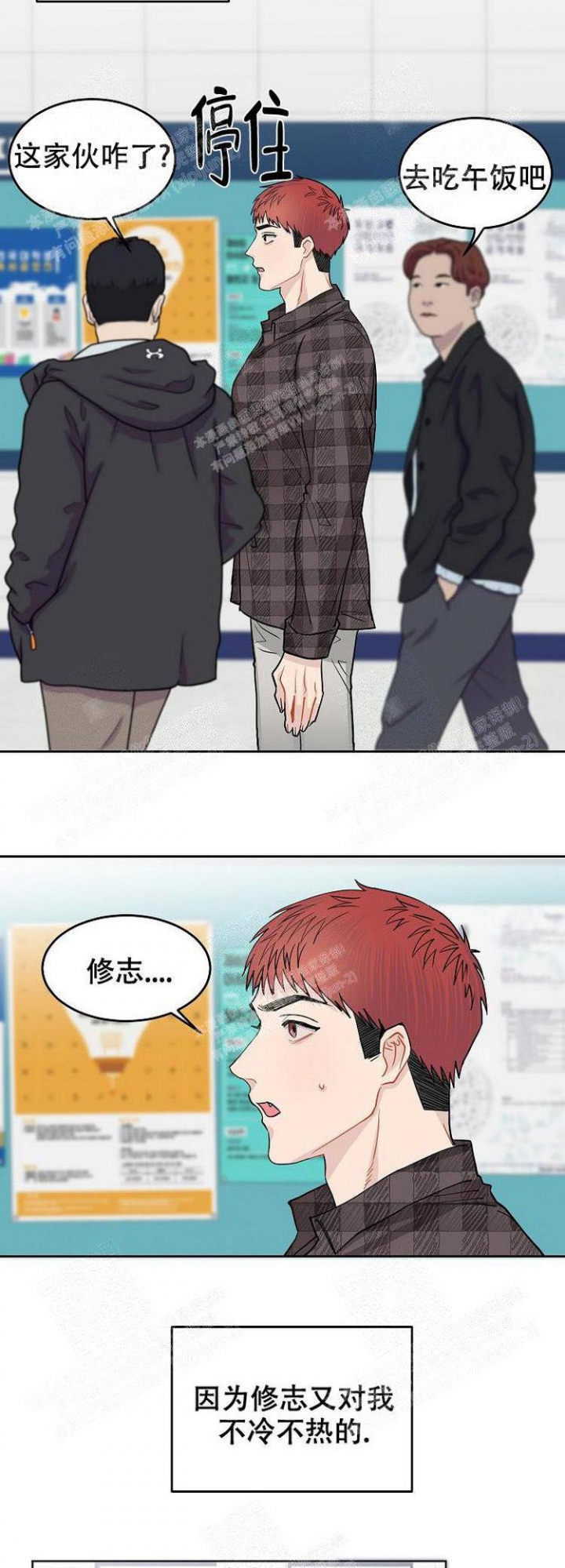 《想和游戏狂谈恋爱》漫画最新章节第6话免费下拉式在线观看章节第【13】张图片