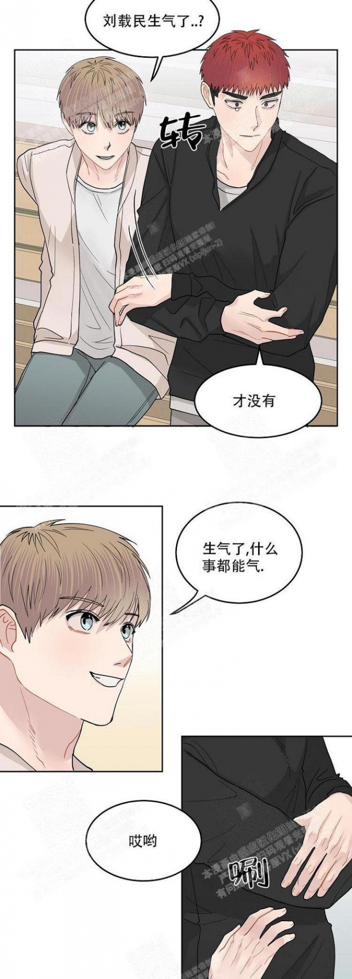 《想和游戏狂谈恋爱》漫画最新章节第12话免费下拉式在线观看章节第【1】张图片