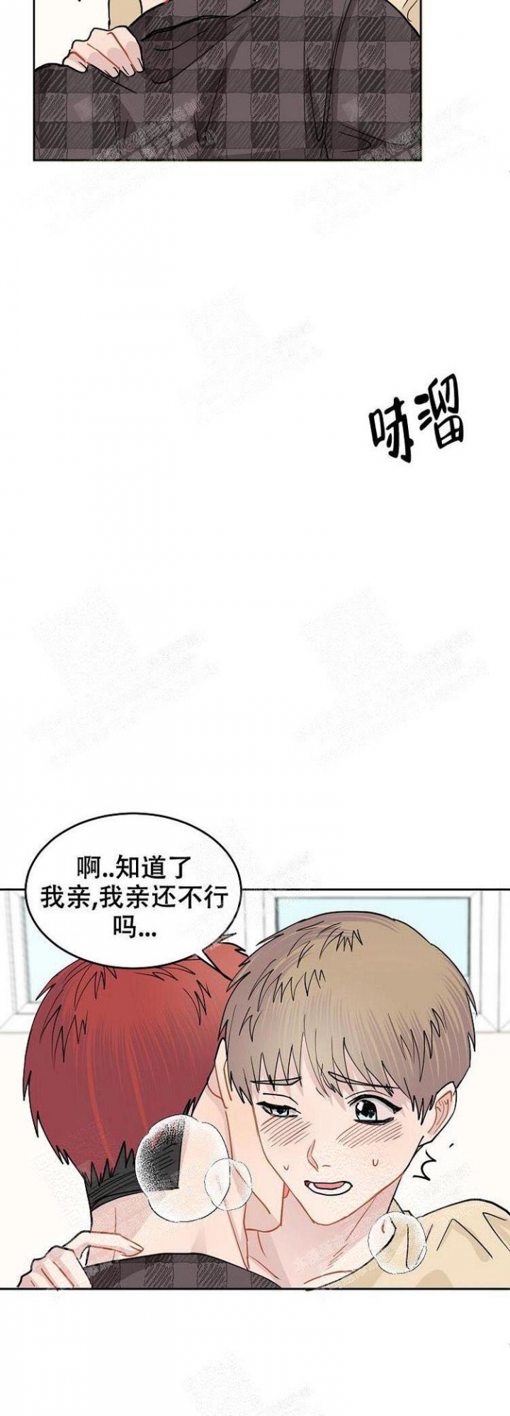 《想和游戏狂谈恋爱》漫画最新章节第8话免费下拉式在线观看章节第【11】张图片