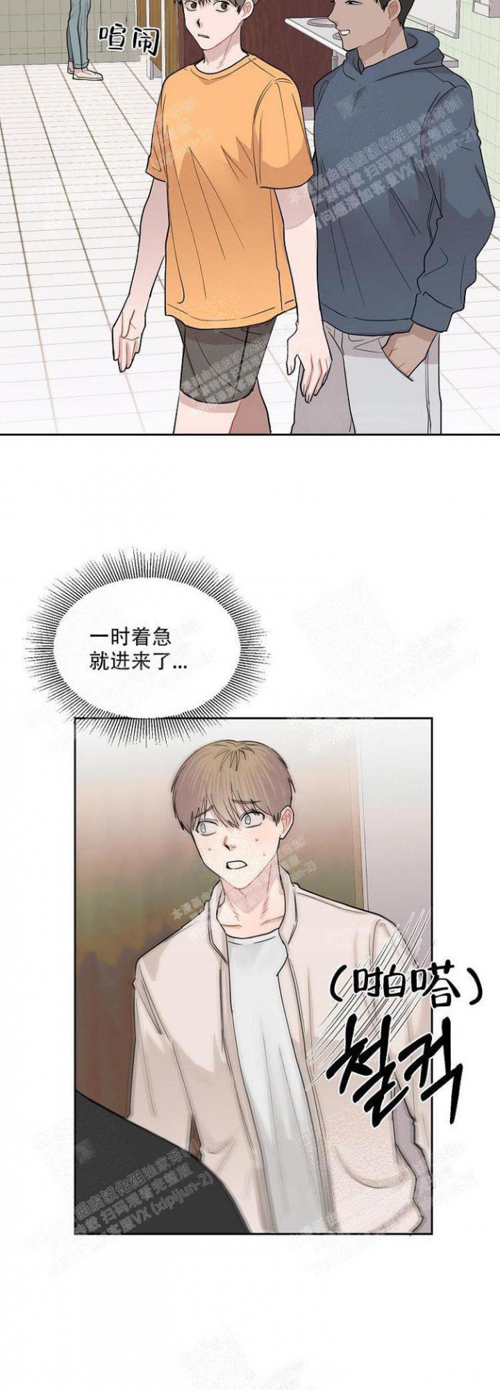 《想和游戏狂谈恋爱》漫画最新章节第12话免费下拉式在线观看章节第【13】张图片