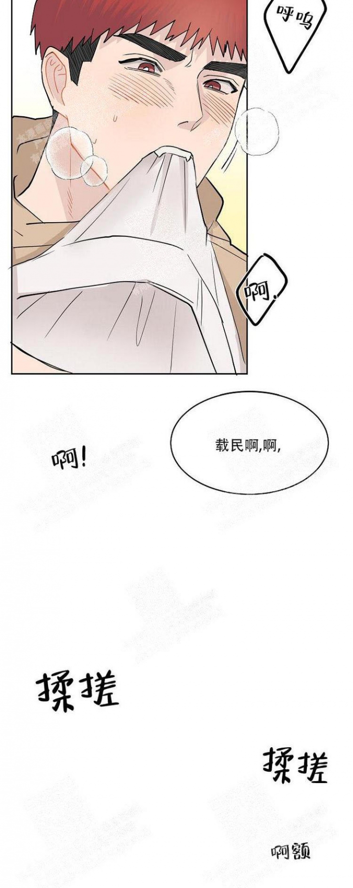 《想和游戏狂谈恋爱》漫画最新章节第10话免费下拉式在线观看章节第【15】张图片