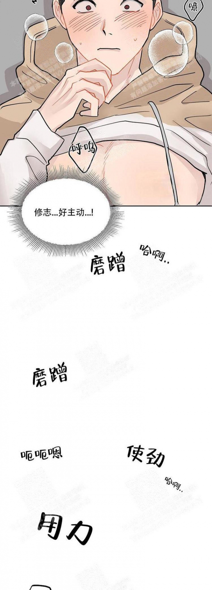 《想和游戏狂谈恋爱》漫画最新章节第11话免费下拉式在线观看章节第【4】张图片