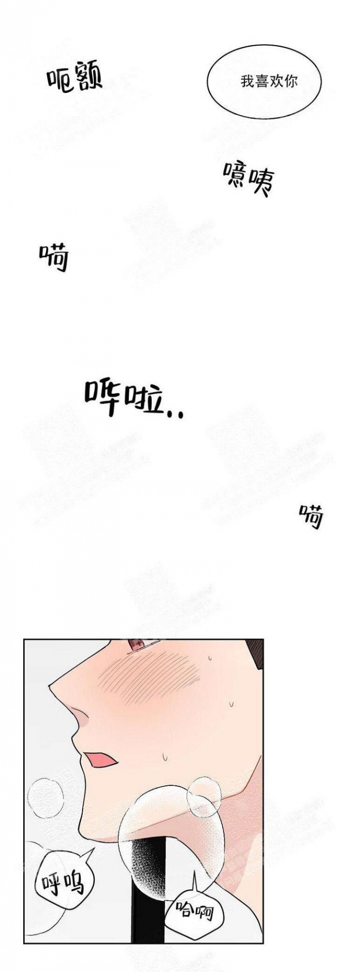 《想和游戏狂谈恋爱》漫画最新章节第16话免费下拉式在线观看章节第【2】张图片